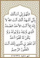٣٠- ان تغفر لي ذنوبي